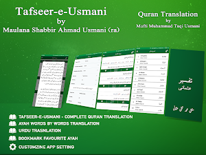 Tafseer e Usmani - Quran Translation URDU Screenshot 0