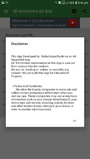 Satyanarayan Vrat Katha श्री सत्यनारायण व्रत कथा Screenshot 3
