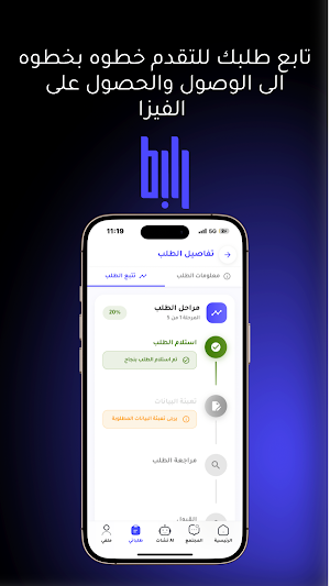 Rabet Screenshot 2