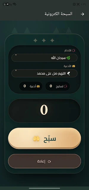 دروس زياد عماشة بدون نت Screenshot 3