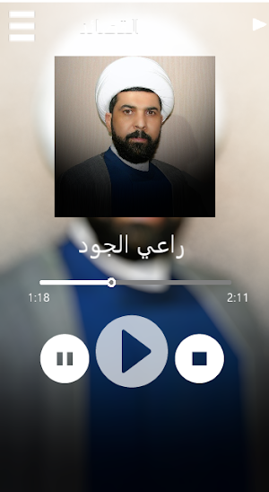 ميثم التمار لطميات بدون انترنت Screenshot 2