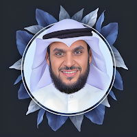 القران محمد البراك بدون نت