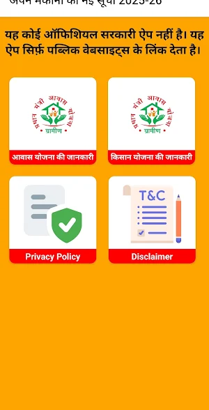 Awas yojana Guide app Screenshot 0