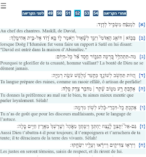 תהילים עם פירושים - Tehilim wi Screenshot 1