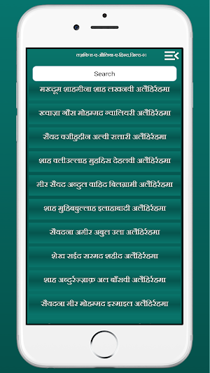 Tazkira-e-Aulia-e-Hindi Screenshot 3