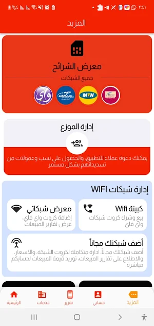مجموعة الخزرجي التجارية Screenshot 1