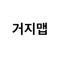 거지맵
