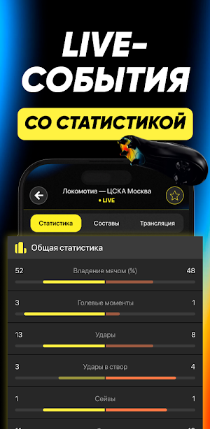 Спортивные прогнозы, аналитика Screenshot 3