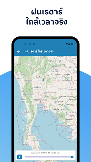 Radar4Flood2023 Screenshot 2