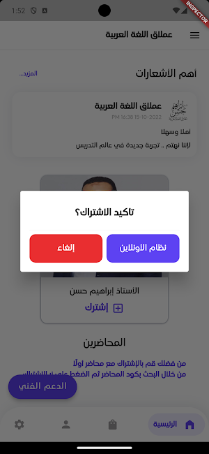 إبراهيم حسن Screenshot 1