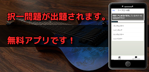 クイズ for バンドリ！検定BanG Dream!アプリ Screenshot 2