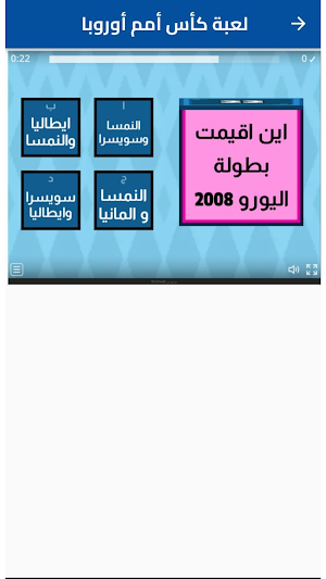 مباريات كأس أمم اوروبا 2024 Screenshot 3