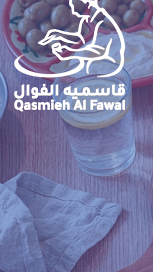 Qasmieh AlFawal Screenshot 0