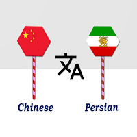 Chinese To Persian Translator