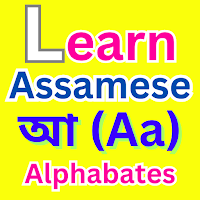 Assamese Alphabet Learning App