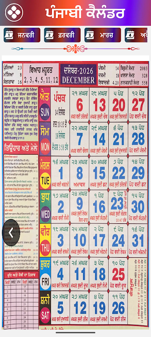Punjabi Calendar 2026 Screenshot 1