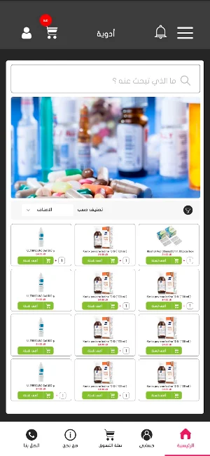 Caspian Screenshot 3