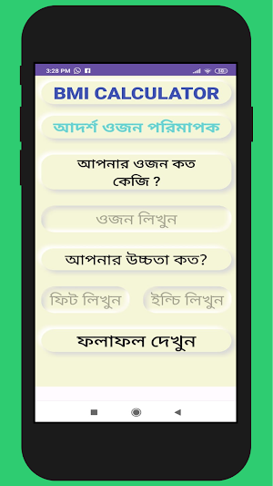 Doctor Serial Thakurgaon Screenshot 3
