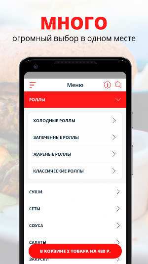 Asahi Food | Астрахань Screenshot 0