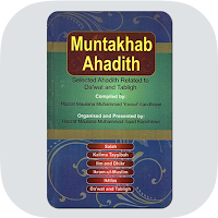 Muntakhab Ahadith Complete