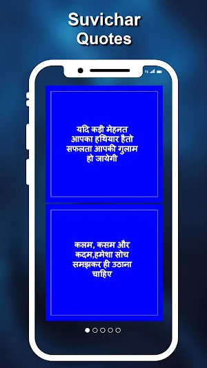 सुविचार Suvichar in Hindi Screenshot 3