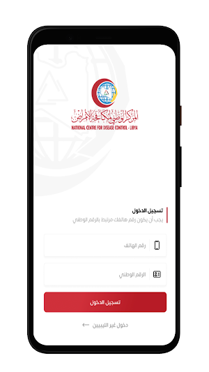 تحصين Screenshot 2