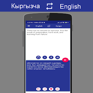 Kyrgyz English Translator Screenshot 1