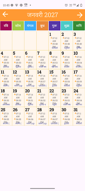 Hindi Calendar 2027 Panchang Screenshot 1