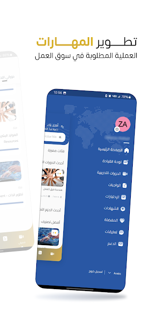 تضامن اكاديمي Screenshot 2