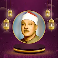 Abdel Basset Abdel Samad Quran