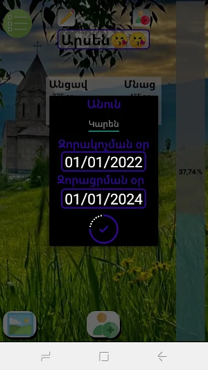 Հայ Զինվոր Screenshot 1