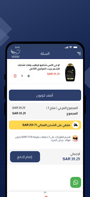 قلب العناية Screenshot 2