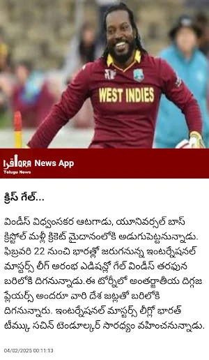 IQRA News App Screenshot 1