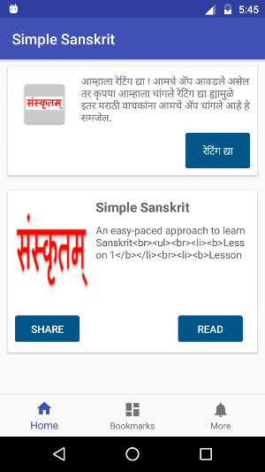 Learn Simple Sanskrit Screenshot 0
