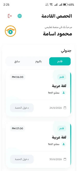 Talemy Screenshot 2