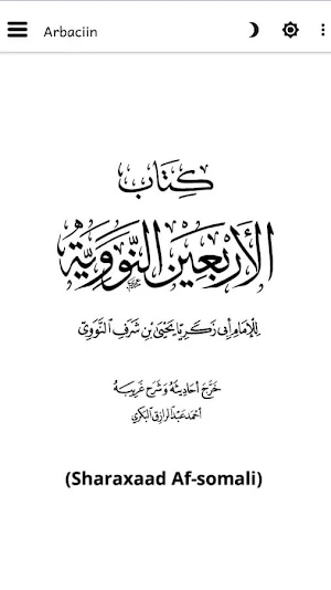 Arbaciin - 40 Xadith Ee Nawawi Screenshot 0