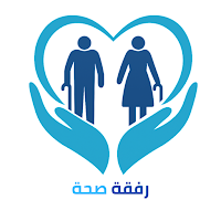 رفقة صحة - rafqa saha