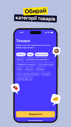Dealder – знижки та акції Screenshot 2