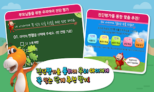 한글왕 코코몽 - 유아 어린이 한글떼기 필수 앱 Screenshot 2
