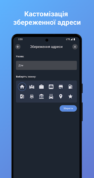 Світлочек Screenshot 3