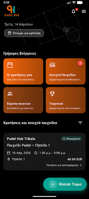 Padel Hub Trikala Screenshot 0