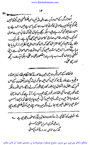 تصوف کیا ہے screenshot 7