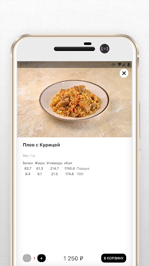 Вкусный Шеф Screenshot 3