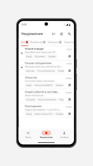 Tender.pro Screenshot 1