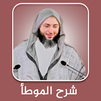 شرح الموطأ سعيد الكملي