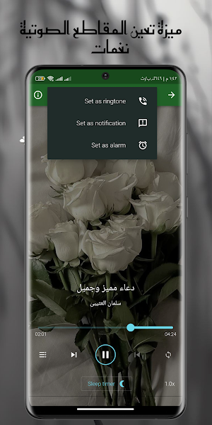 القران سلمان العتيبى بدون نت Screenshot 2