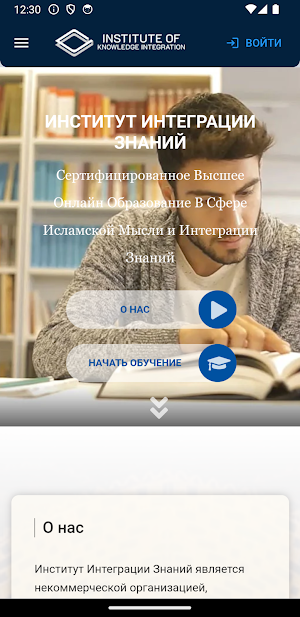 IKI Academy Screenshot 0