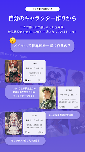 スネーション: 共に作る世界観 Screenshot 1
