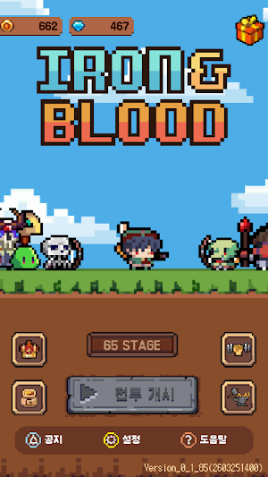 Iron & Blood Screenshot 0