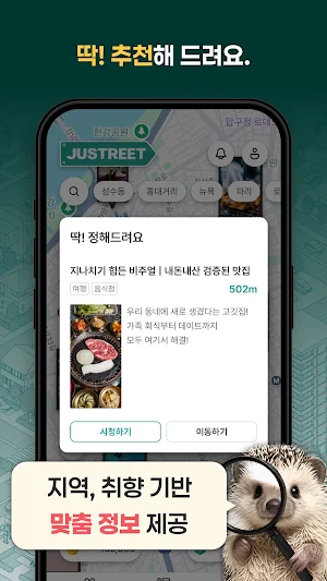 저스트릿 : 유튜브 쇼츠 추천 모아보기 리워드 앱테크 Screenshot 1